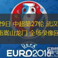 kaiyun-河南势不可挡对抗湖南，精彩纷呈比赛即将上演